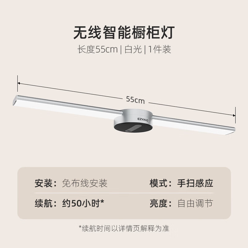 幾光無線充電櫥柜燈led廚房切菜照明感應(yīng)燈帶酒柜柜底吊柜下燈條 55cm櫥柜燈