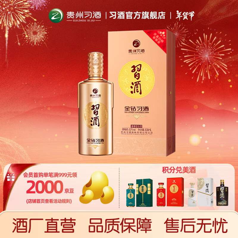 ϰ�ƽ���ϰ��53�Ƚ����Ͱ׾ƹ���ϰ�����������ղش����� 53%vol 500mL 1ƿ ��˫������Ʒ��