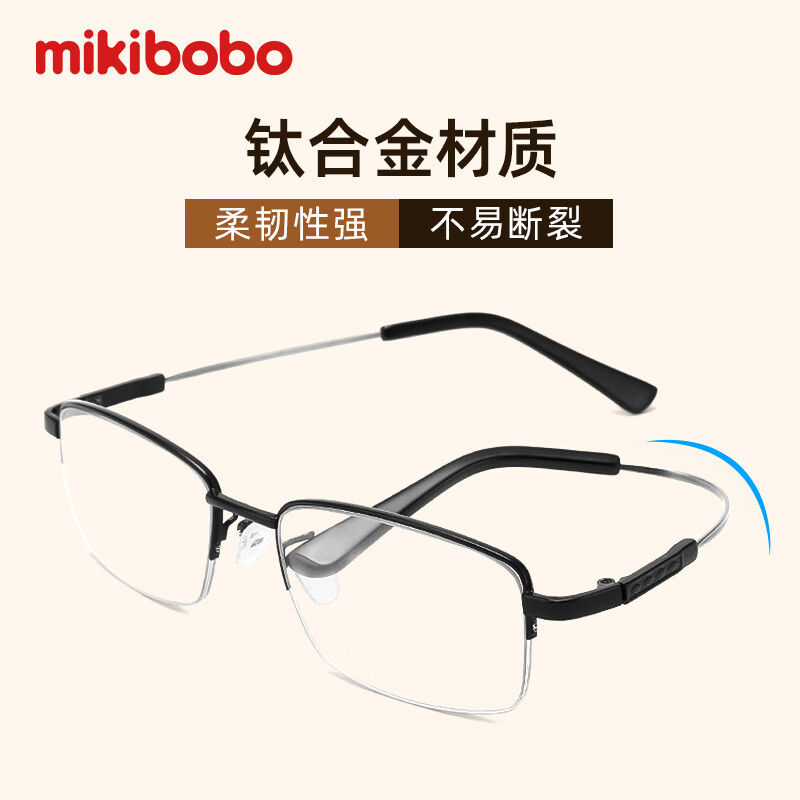mikibobo老花镜 弹性好 防蓝光 不变形 商务 半框男士 钛合金 老花眼镜 钛合金半框1010款 高清防蓝光老花镜 100°
