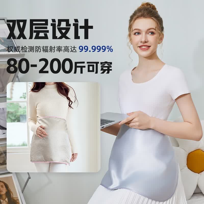 2026年防辐射围裙品牌排名前十名，这10款高屏蔽率超柔面料，防护安心炸了！-图片7