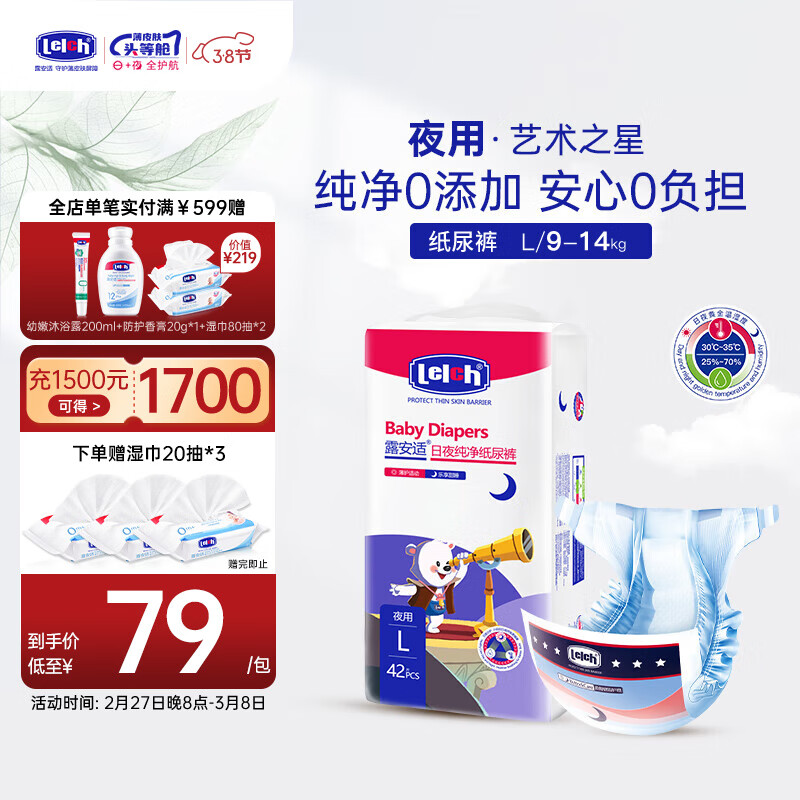 ¶���ʣ�Lelch������֮��ֽ��� Ӥ����ʪ����͸����Ƭ��ˬ������ѡ ҹ��L��42Ƭ