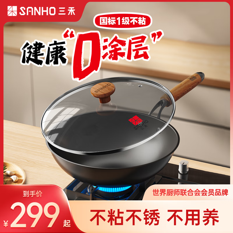 ������Ϳ�㳴�˹������ϵ����ⲻճ������ 32cm 1405Ԫ��5��(��281Ԫ/��)