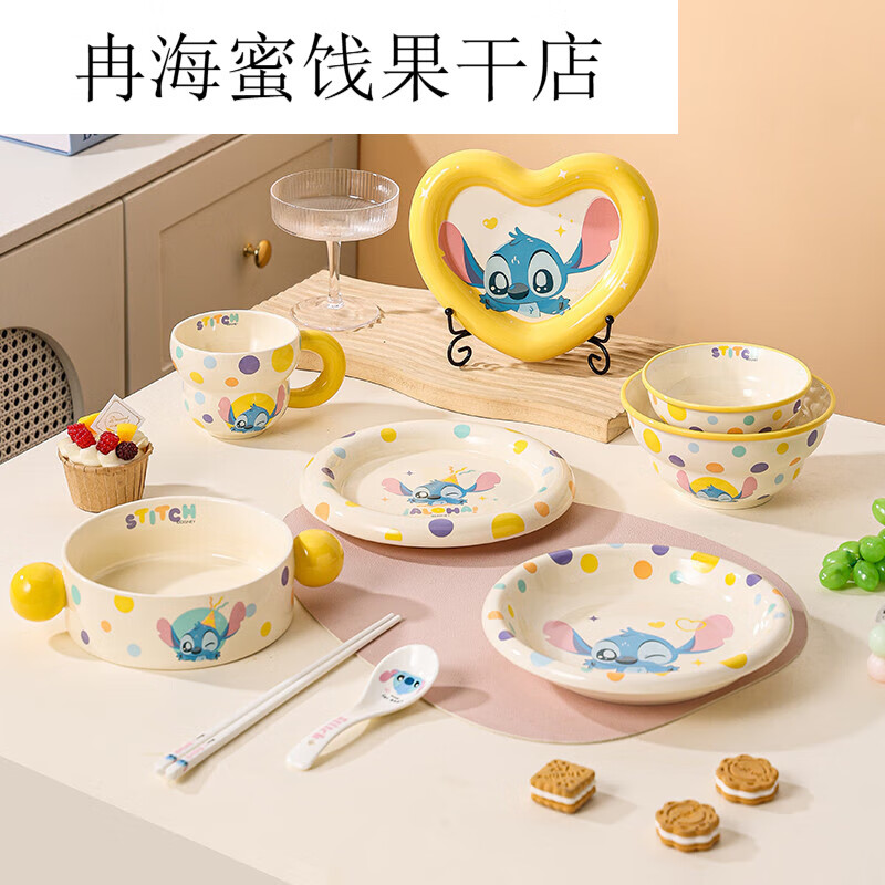 餐具碗盘套装家用陶瓷碗饭碗可爱卡通盘子碗套装 史迪奇8英寸思嘉粗边深盘