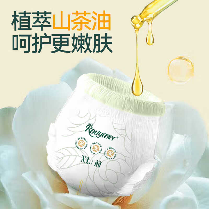 柔丫（ROUYA）山茶花婴儿纸尿裤尿不湿新生拉拉裤试用装男女宝宝体验装试用尿包 新生儿 1包 62片 【纸尿裤4-8斤】 【植萃精华/多重呵护】