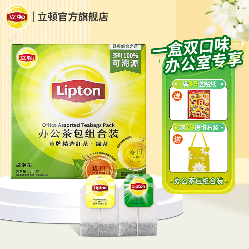 ٣Lipton ̲ Ҷ װ칫ݲ װ200g10050+̲50ʵ34Ԫ