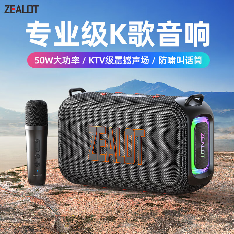 狂热者S85 便携式无线蓝牙音箱广场舞麦克风户外低音炮大功率露营大音量K歌话筒炫彩灯骑行音响音乐精灵 【单人K歌版】带1支话筒