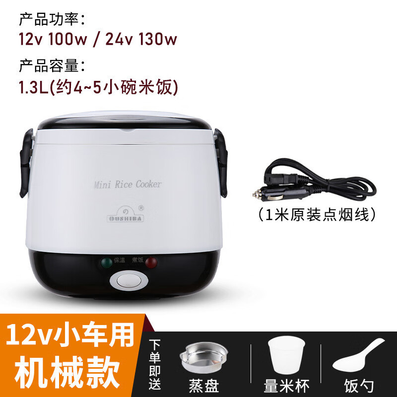 车家两用车载电饭煲12v小车自驾游车用电热锅24v货车