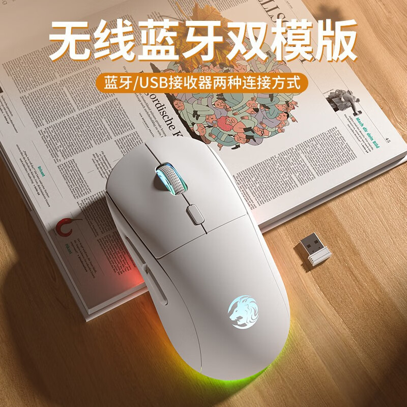 前行者鼠标无线蓝牙双模静音发光可充电办公游戏电竞台式电脑笔记本外设 白色无线蓝牙双模鼠标
