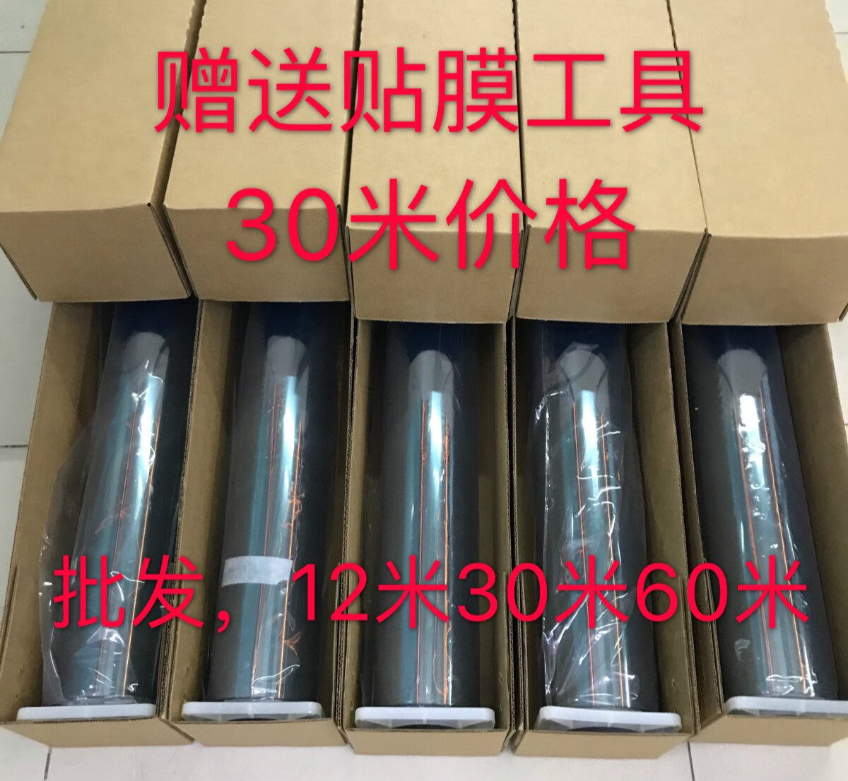 唐钻汽车太阳膜侧后挡前档膜玻璃防爆隔热磁控纳米膜贴膜一卷12米批发 其他颜色 正色深黑30米 全车套装