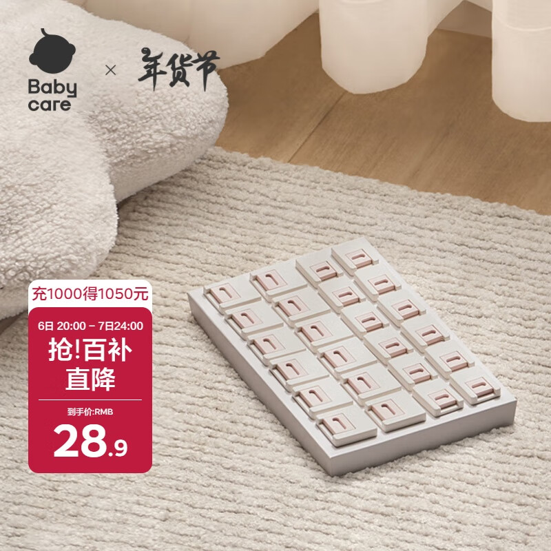 ڲbabycareǶͯ簲ȫǲͷȫ ɪ24װ28.9Ԫ