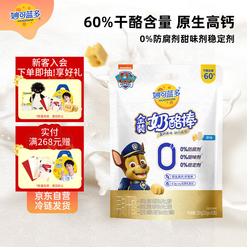 ��������װ���Ұ�320gԭζ 60%����0%��������ζ���ȶ��� Ӫ��������ʳ