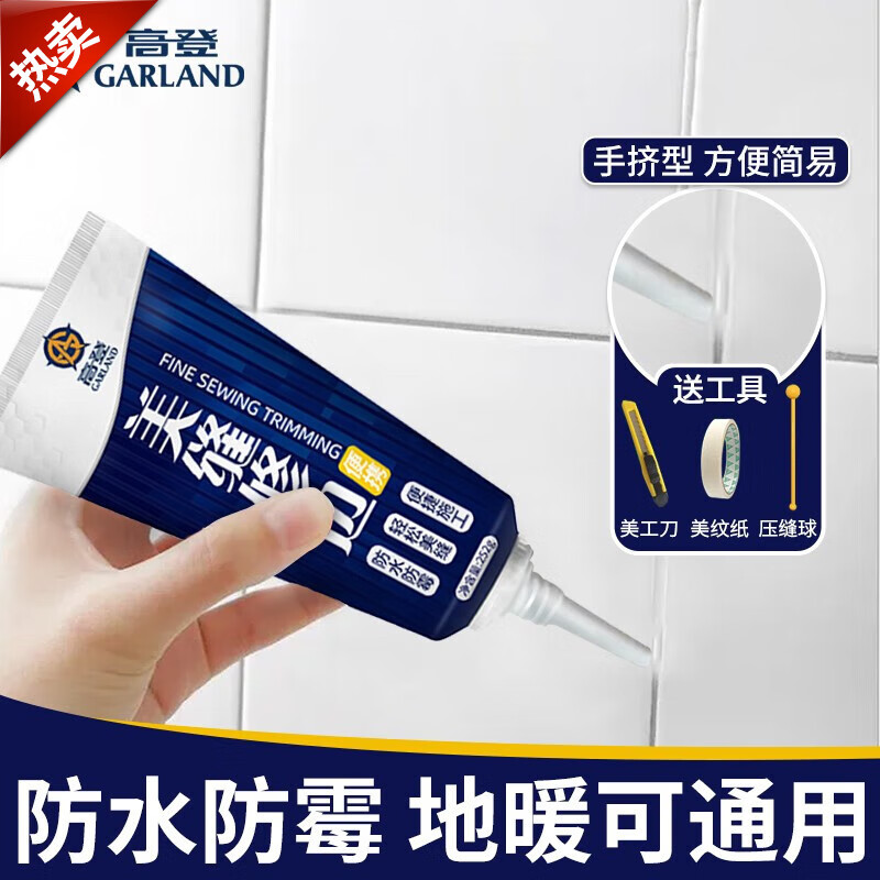 高登水性美縫劑家用小支修補膏瓷磚廚房衛生間縫隙封邊防水防霉 250ml 大容量-貴族銀1支裝 送工