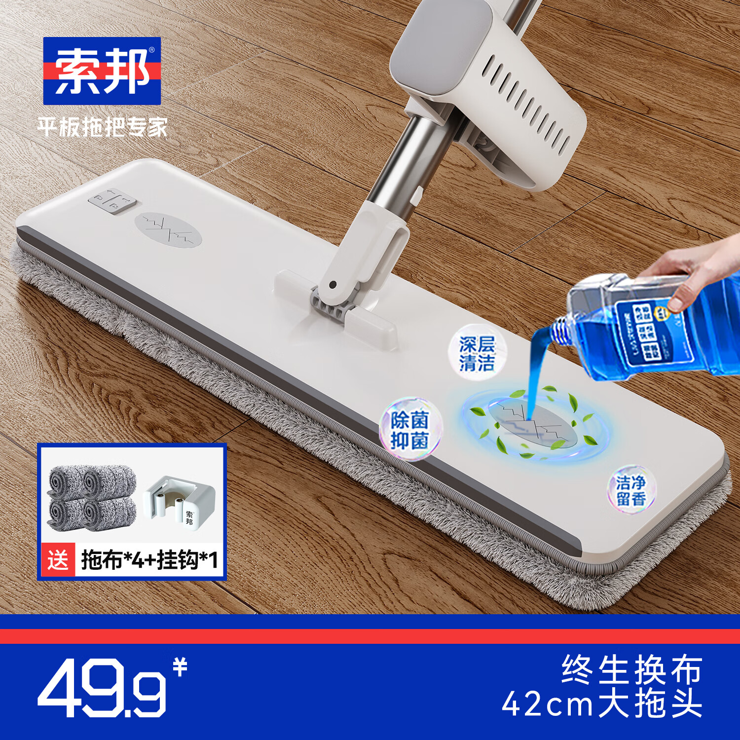 索邦拖把家用一拖净免手洗2025新款平板拖把拖地神器吸水墩布4块拖布