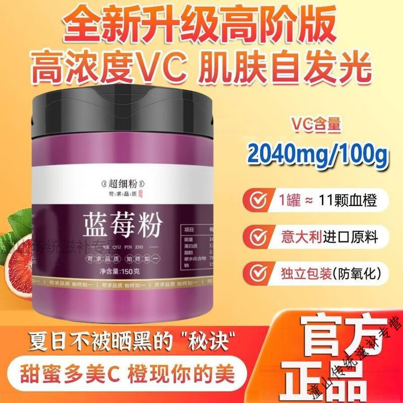 北京同仁堂純藍(lán)莓粉無糖精野生藍(lán)莓粉凍干沖飲護(hù)眼凍干烘焙食用原裝 5罐*750g 富含花青素  拯救黃黑皮（透白選擇）