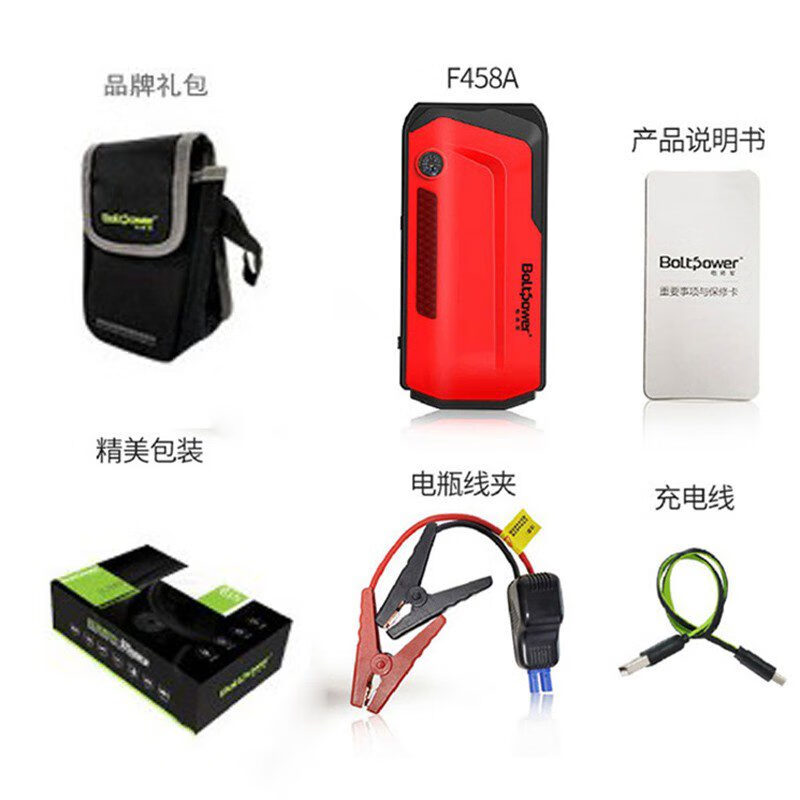 電將軍汽車應急啟動電源G21多功能12V車載備用打火電瓶搭電充電寶 F458A12000mah+1500A