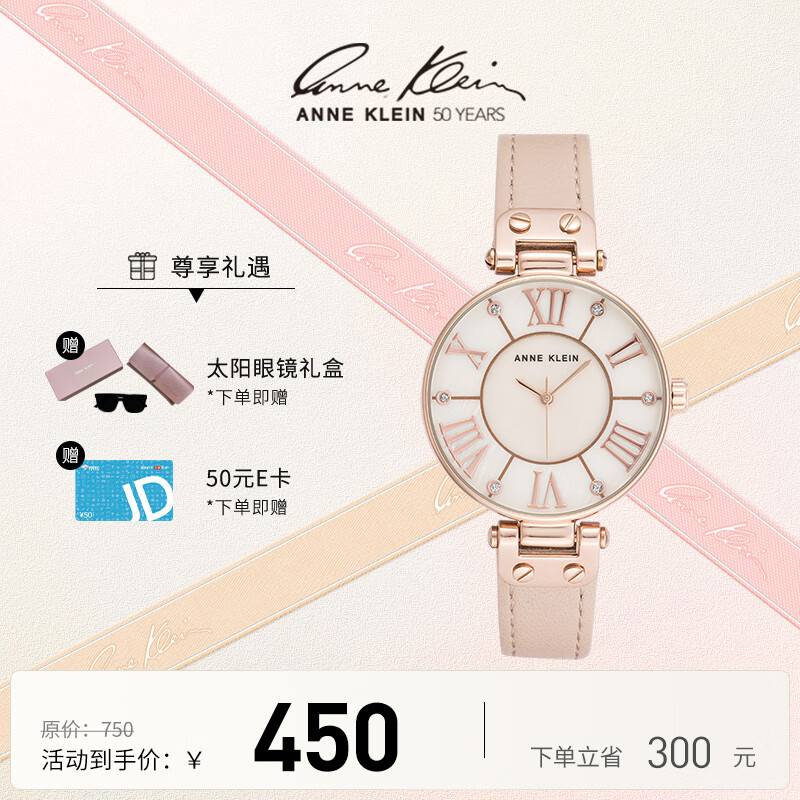 安妮克莱因ANNE KLEIN欧美表AK女士手表复古时尚罗马数字贝母盘面石英腕表 贝母表盘10-9918RGLP 京东折扣/优惠券