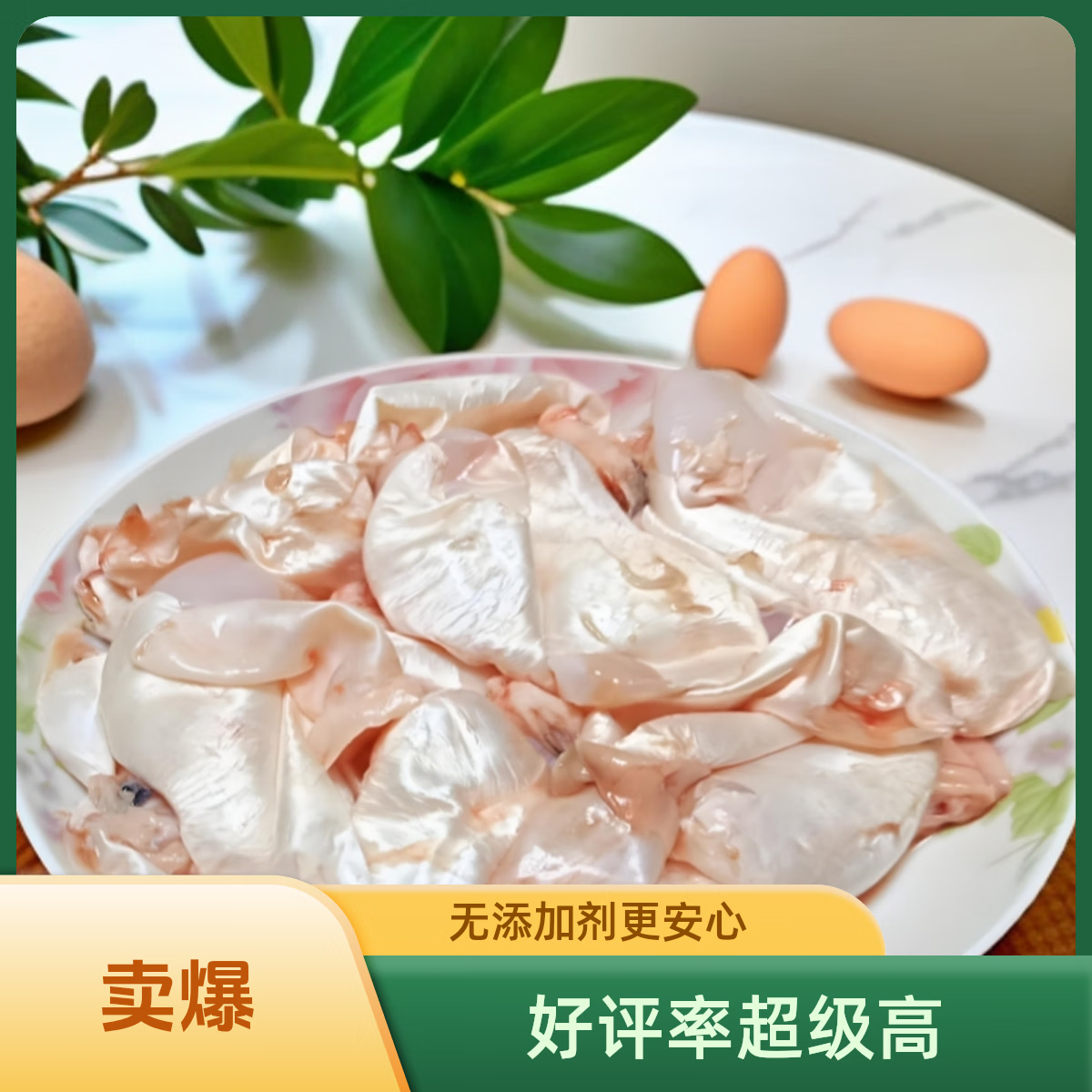 （顺丰包邮）新鲜鲢鱼鱼泡鱼鳔新鲜批发鱼籽鱼白鱼泡 家庭装专用鱼泡1斤