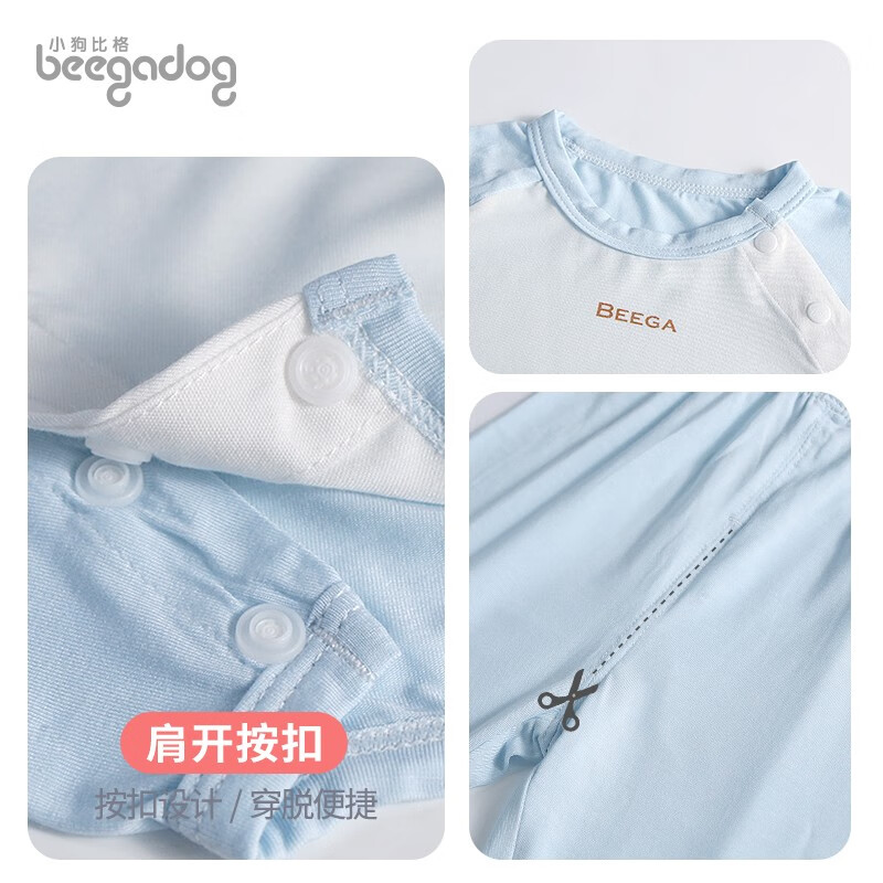 小狗比格儿童莫代尔家居服夏季男女宝宝长袖空调服薄款睡衣套装 7275蓝色(店长推荐) 80 cm建议12-18个月