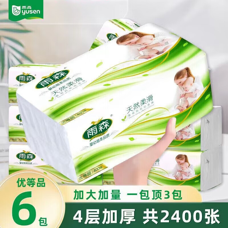 雨森(YUSEN)抽纸面巾纸餐巾纸天然柔滑妇婴可湿水干湿两用400张大规格4层加厚 4层 100抽*6包