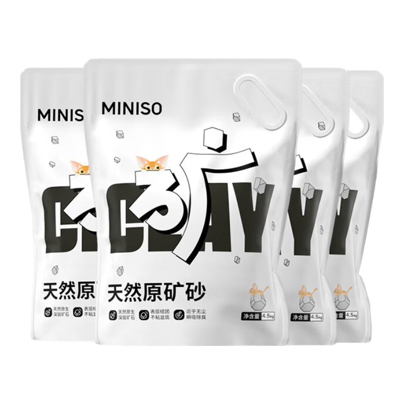 名创优品猫砂矿砂天然钠基矿砂除臭防臭无尘结团快省砂猫咪用品膨润土猫沙 【超值囤货 不粘底】原味无尘矿砂4.5kg*8包 超强除臭无尘不粘底