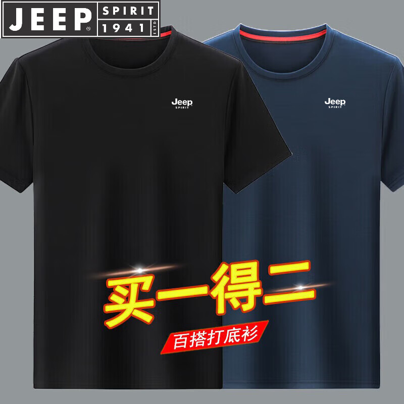 JEEP SPIRIT吉普【两件装】短袖T恤男冰丝上衣服男士夏季新款商务中青年 黑色+墨兰 2XL （145斤-160斤）