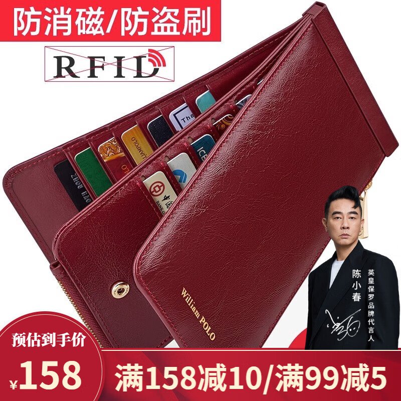 英伦保罗卡包女士真皮多卡位长款钱包大容量超薄防盗刷卡片包卡夹礼盒装 酒红色