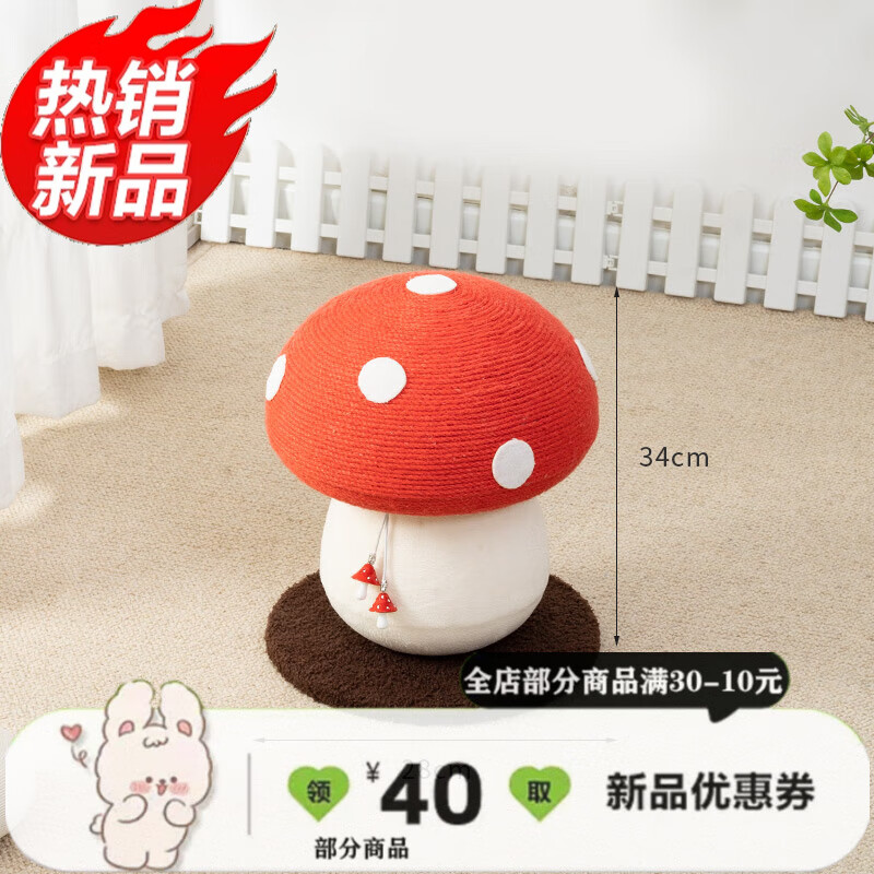 貓爬架蘑菇劍麻繩貓抓板不掉屑磨爪神器小型貓架不占空間貓咪玩具 1cm 紅傘傘蘑菇爬架