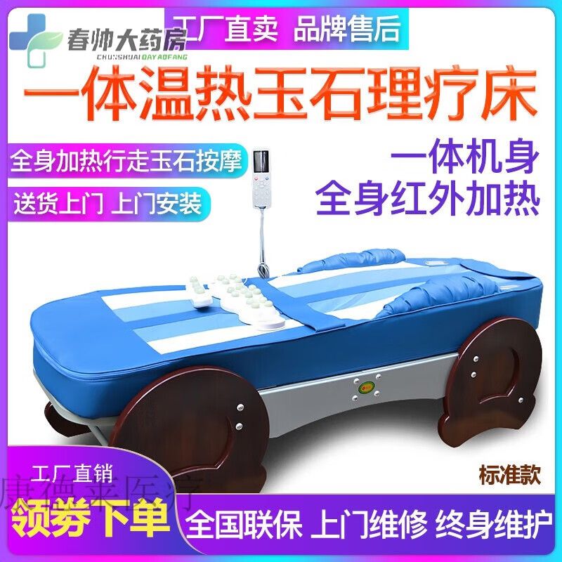 溫?zé)崂懑煷捕喙δ軠赜癜茨Υ怖先思矣秒妱尤碛袷颇帽＝〖怪?一體全身溫?zé)嵊袷懑煷?標(biāo)準(zhǔn)款