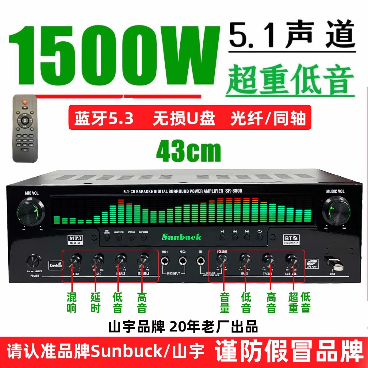 1光纤同轴重低音蓝牙功放机环绕立体声卡拉ok