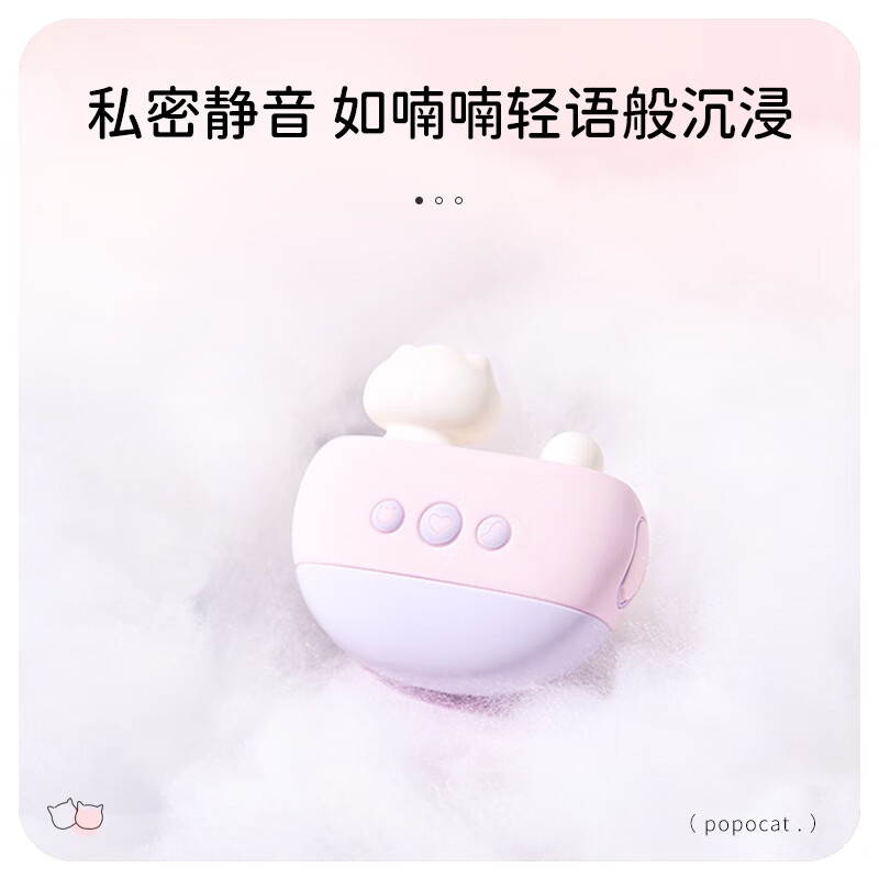 POPO CAT吮吸跳蛋猫咪女生不入体吸器远程控制乳夹情趣舔猫猫锤av震动APP 【APP吮吸跳蛋】+乳夹