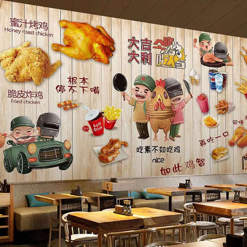 智宙定制西餐廳披薩牛排雞排炸雞店背景墻紙西式奶茶店漢堡店壁紙壁畫 材料樣品圖冊(cè) 更多圖案咨詢客服
