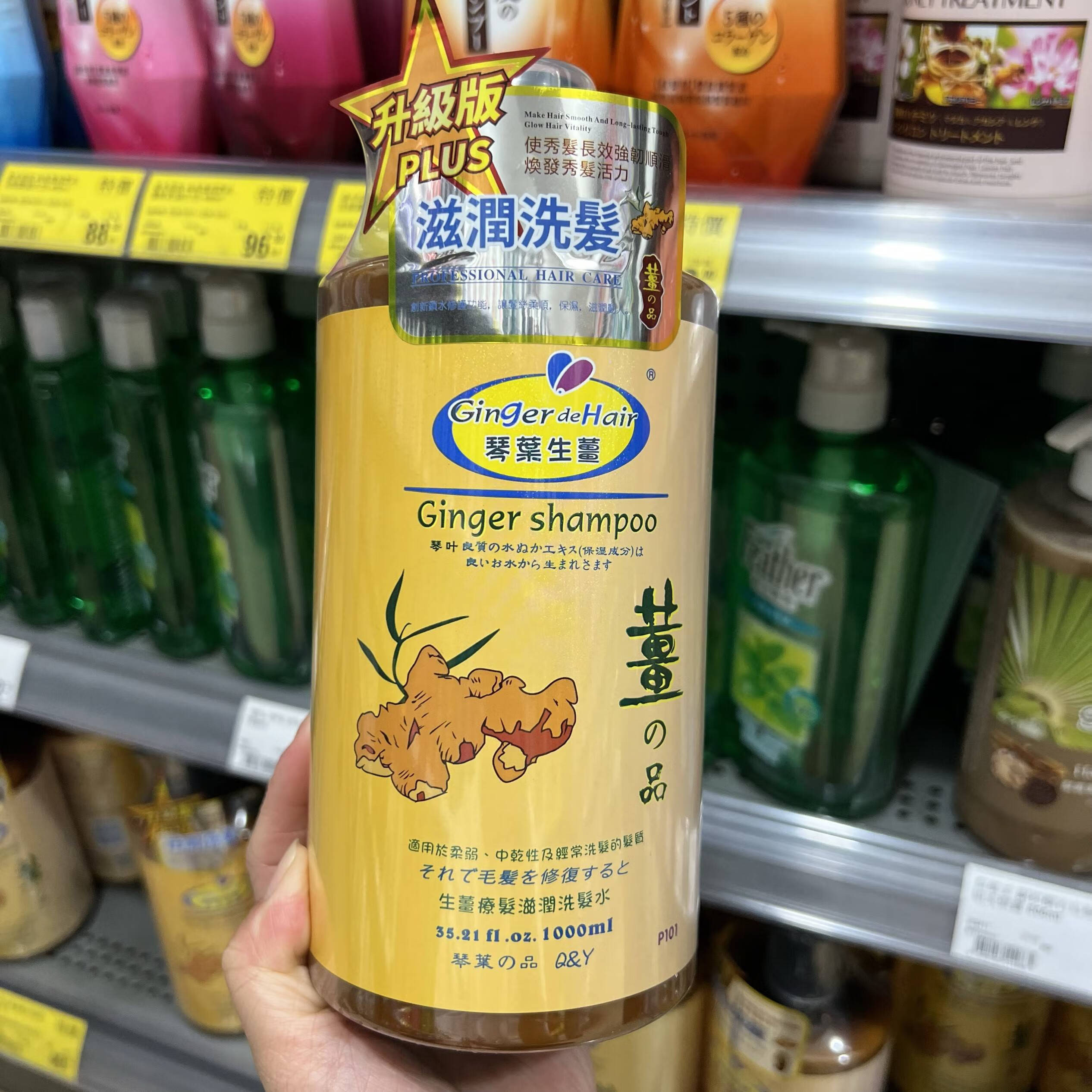 澳门购 香港琴叶生姜洗发水焗油护发姜汁控油防脱发屑滋 琴叶