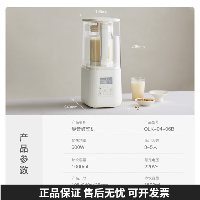 歐萊克（olayks）立時(shí)  破壁機 豆漿機 家用降噪低音榨汁機免洗自清潔大容量料理機 1.5L低音降噪 便捷投料設計