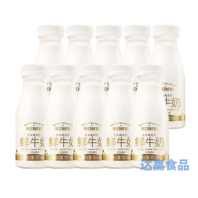蒙牛每日鲜语鲜牛奶185ml*10瓶低温全脂巴氏鲜奶整箱 每日鲜语185