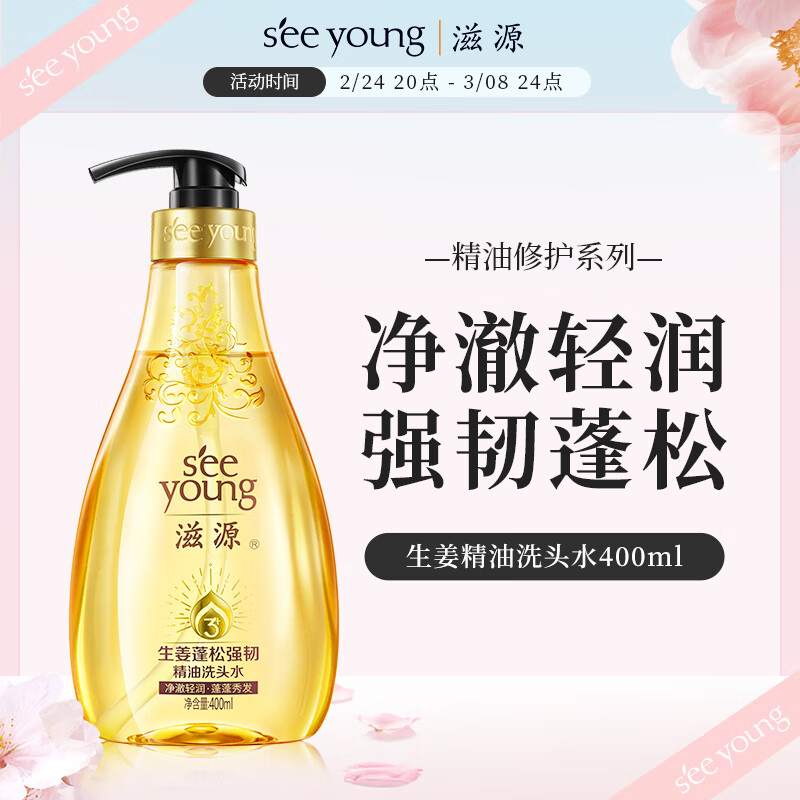 ��Դ��seeyoung��ϴ��ˮ¶ˮ�������ȥм�����޹�����Ůʿϴͷ�� ��������ǿ�;���ϴ��ˮ400ml