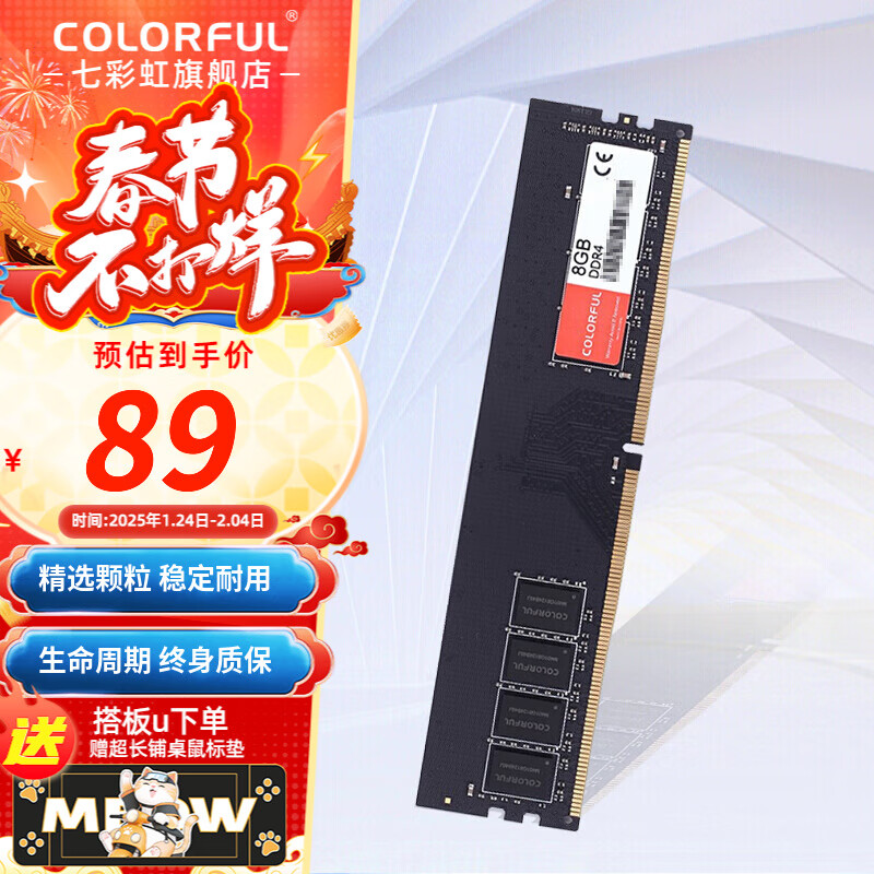 ߲ʺ磨ColorfulDDR4 3200 3600 8G 16Gڴ  ̨ʽڴ Լ֮ѡ DDR4 3200 8G 8GB 1 /16GB 1ѡͺΪ׼ 84Ԫȯ