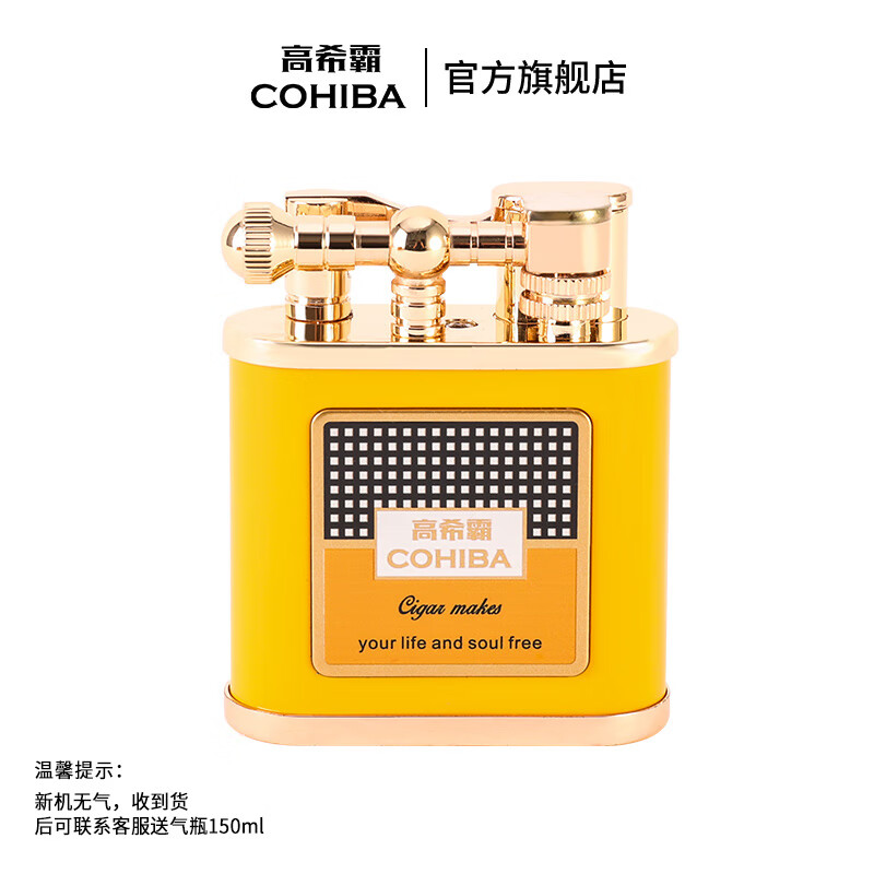 高希霸古巴雪茄防风打火机便携式黄色高颜值伴手礼商务生日情人节礼物男 【至尊黄】雪茄防风打火机 1个