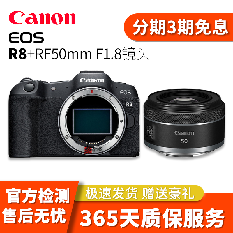 佳能 Canon EOS R  RP R5 R6 R3 R5C 全畫幅二手4K微單相機(jī)RF卡口相機(jī) R8+RF50mm F1.8小痰盂套機(jī) 99新