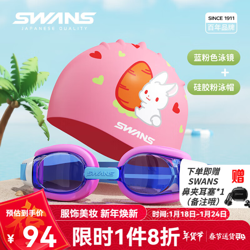 ���ڲ�����SWANS��ͯӾ����Ӿ���ձ�������ͯŮͯ����Ӿ�����������ͯ��Ӿ�۾� ����Ӿ��+��С��Ӿñ