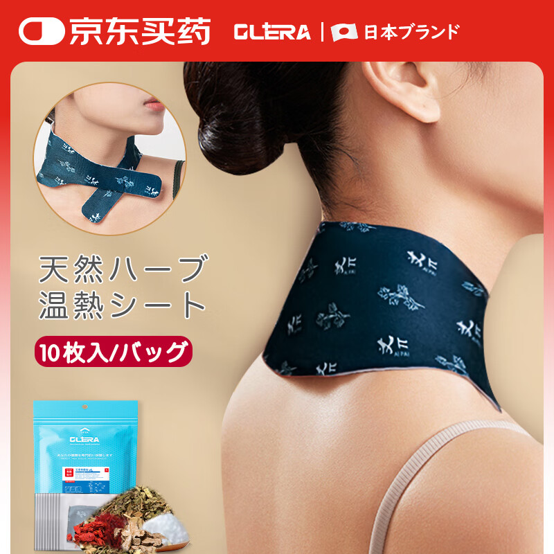 Olera艾草暖腰熱敷貼蒸汽發(fā)熱暖腰帶暖貼暖腹暖胃痛經(jīng)大姨媽神器暖寶寶 暖頸貼10片(4小時(shí)持續發(fā)熱)