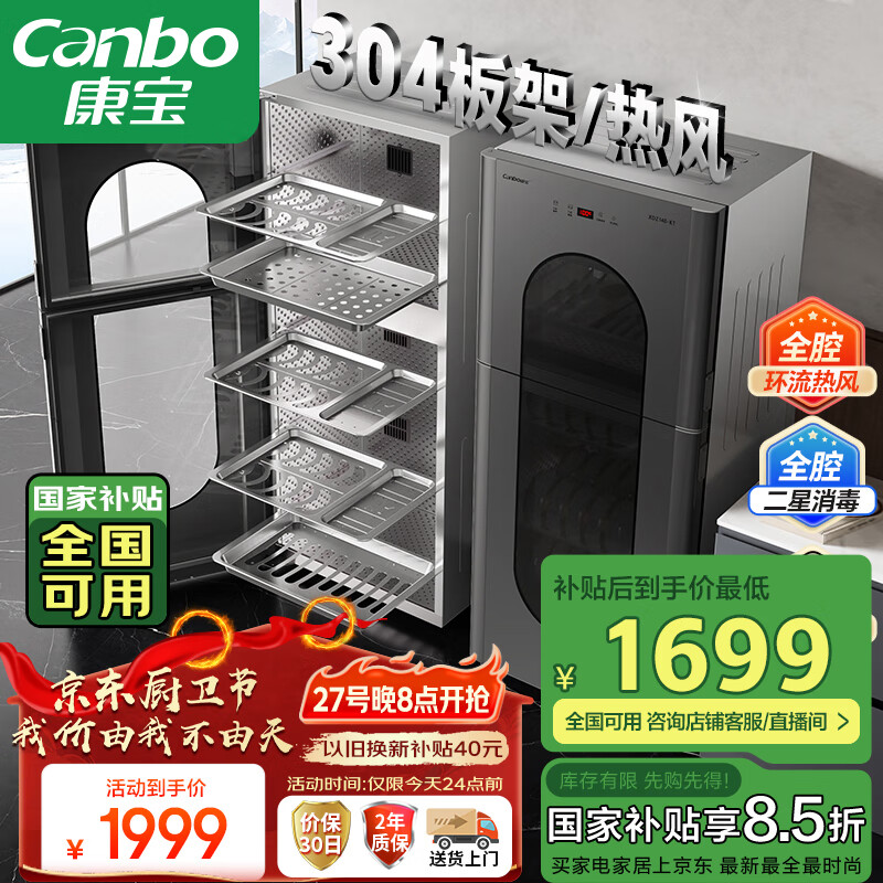 ������Canbo��304��������������̨��ʽӤ����ƿ�����¶���˫��������������񡾹��Ҳ�����XDZ140-KT