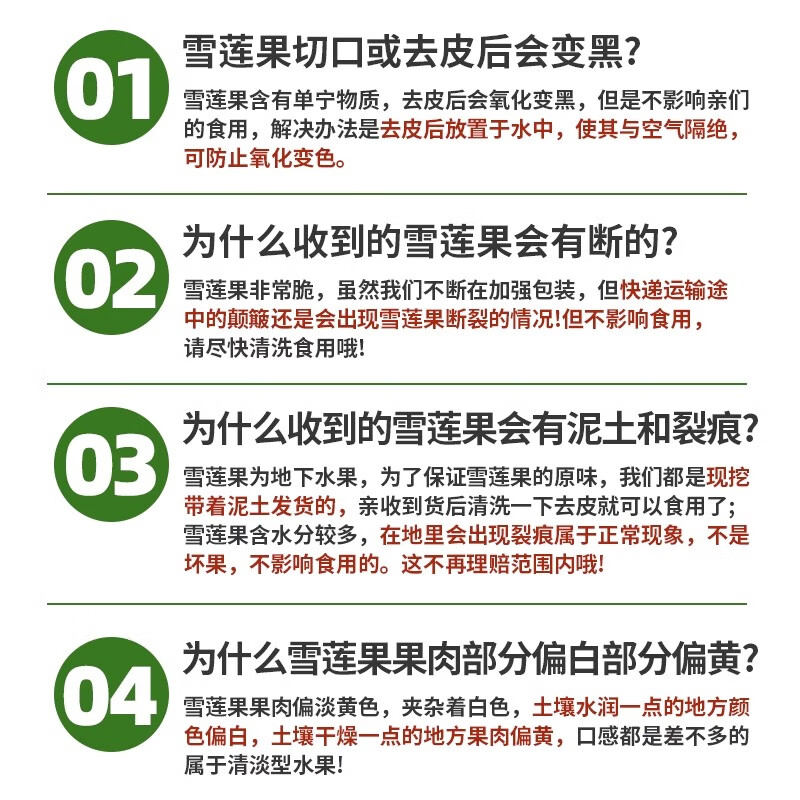 北森南屿云南雪莲果 新鲜水果应当季孕妇红心雪连果黄心 脆甜爽口 雪莲果3斤大果（单果约200g+）