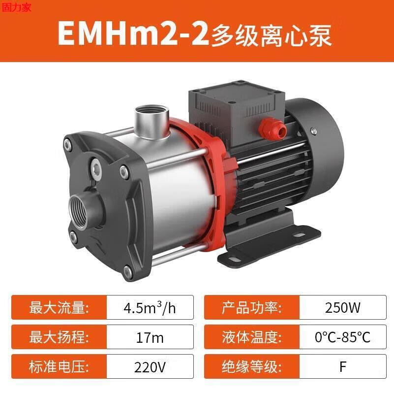 利歐利歐不銹鋼水泵EMHm增壓泵家用臥式多級(jí)離心泵熱水循環(huán)泵管道加壓 單相220v功率250W 流量4.5噸 壓