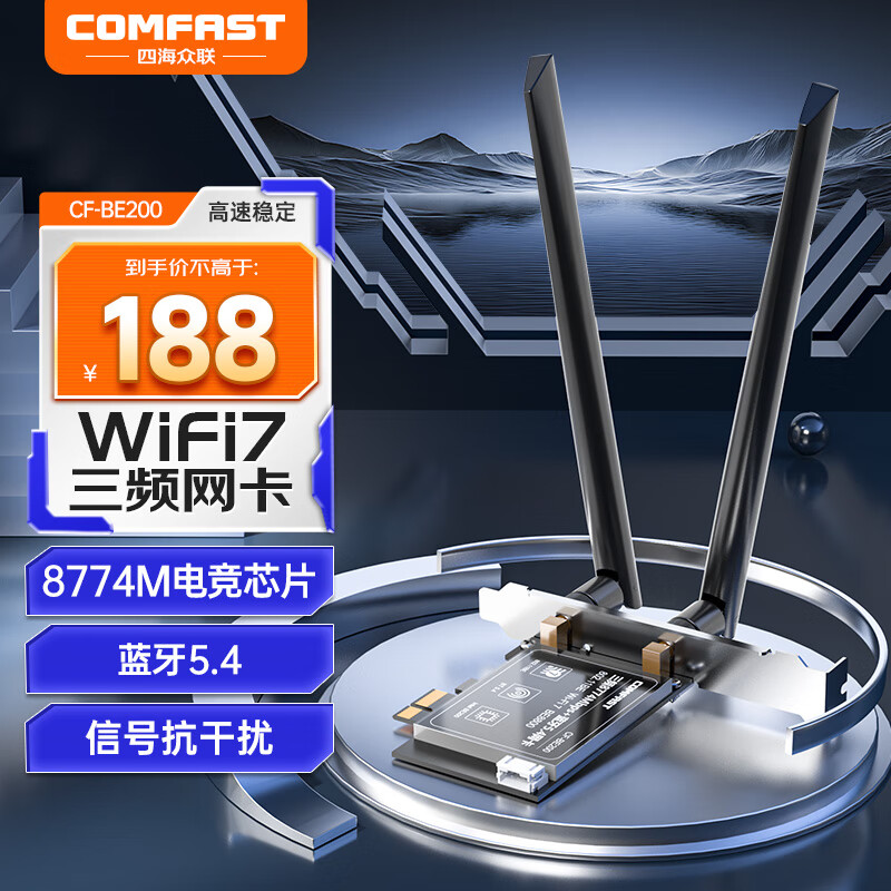 COMFAST BE200 WiFi7 8774M双频游戏电竞pcie无线网卡台式机笔记本电脑千兆蓝牙5.4无线WIFI接收器 【WIFI7 基础款】8774M+蓝牙5.4