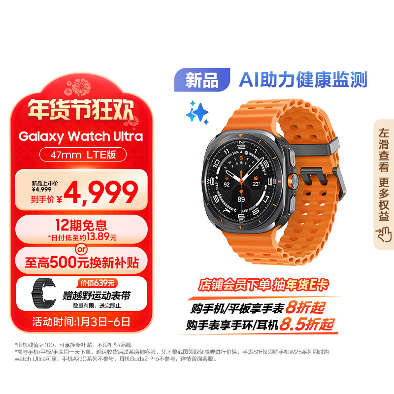  Samsung Watch Ultra ֱ/eSIMͨ/˶绰ֱ 47mm Ѳ Ů 4999Ԫ