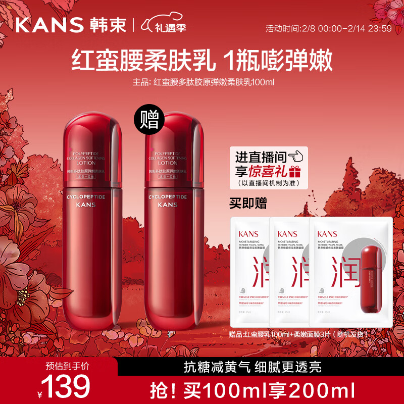 �������������Ľ�ԭ���������Һ100ML ���¿��岹ˮ��Ů�����˽�����