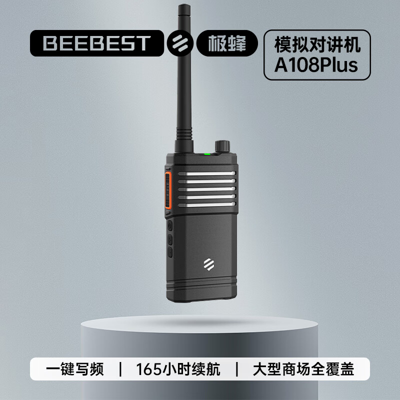 模拟对讲机产品历史价格|模拟对讲机价格比较