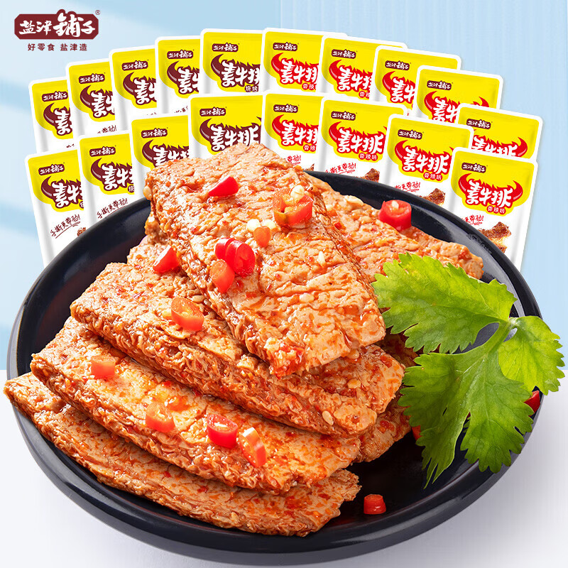 盐津铺子手撕素肉500g素牛排混合口味 卤味酱汁香辣豆腐干办公室休闲零食