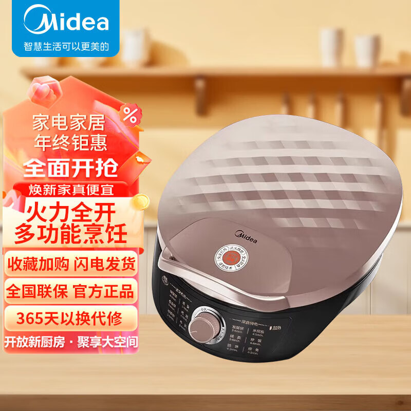 美的（Midea）/电饼铛WJH3002家用双面加热煎饼烙饼煎烤机【尾货机品牌家电】 电饼铛JK30E301