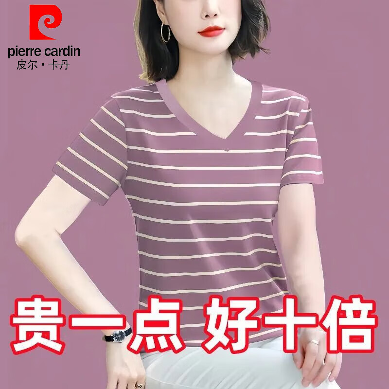 皮尔卡丹（pierre cardin）2026新款圆领宽松百搭舒适纯棉短袖T恤女夏季V领减龄显瘦中年妈 圆领款/紫色/257# L 建议105-120斤